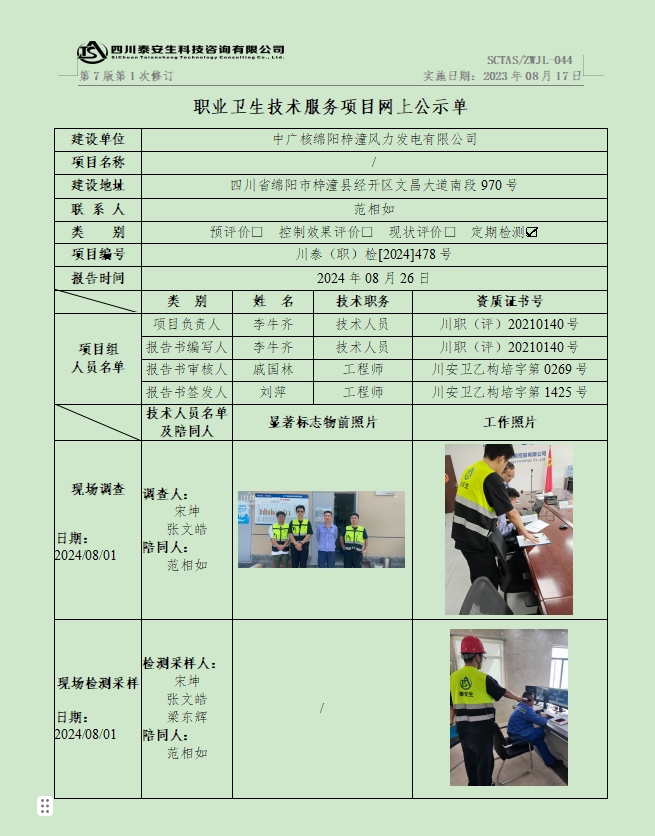 公示.png