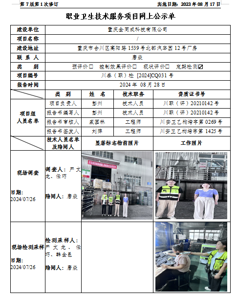 金同公示.png