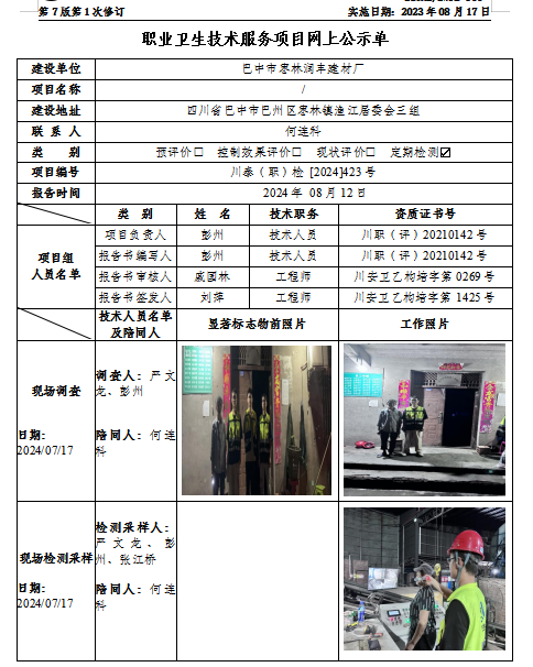 润丰封面新.png
