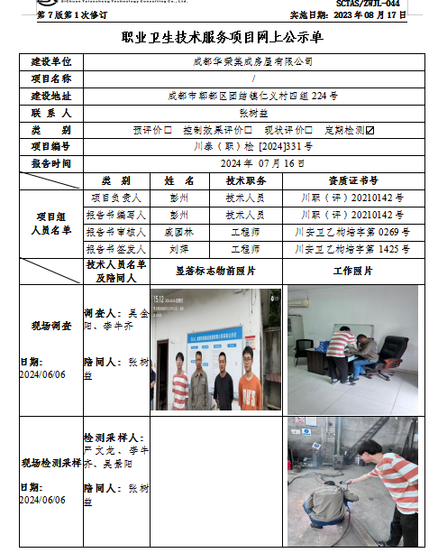 华容公示新.png