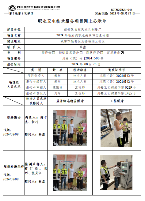 公示.png