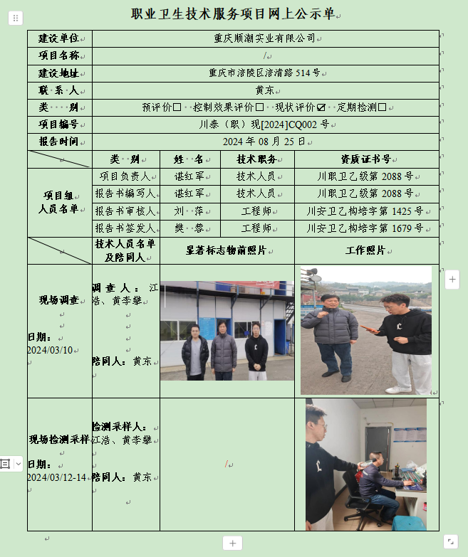 公示.png