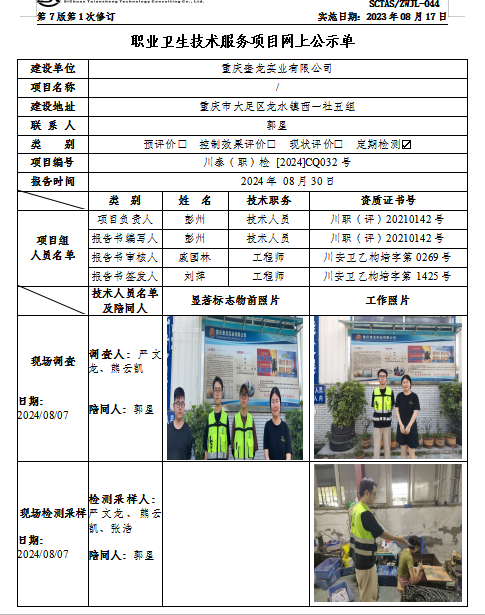 奎龙公示.png