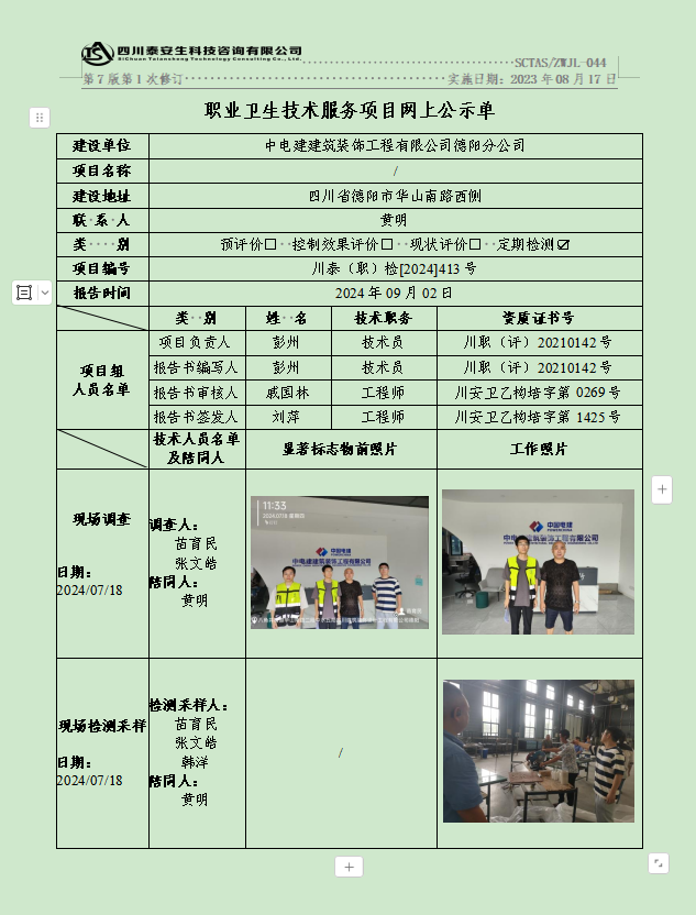 公示图.png
