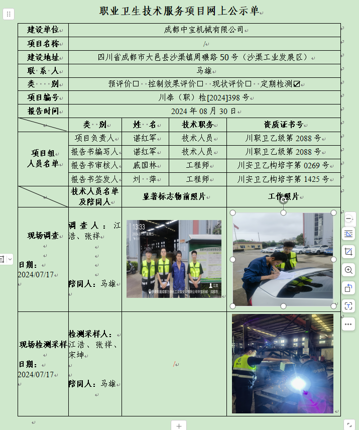 公示.png