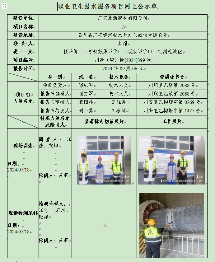 公示.png