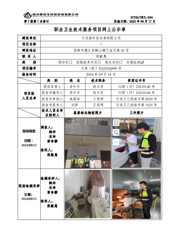 公示.png
