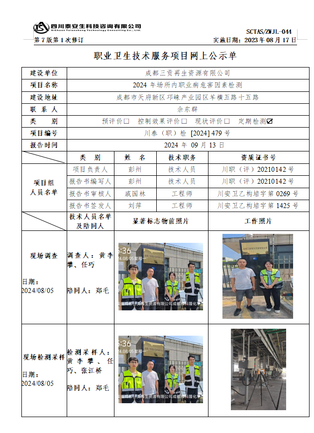 479公示.png