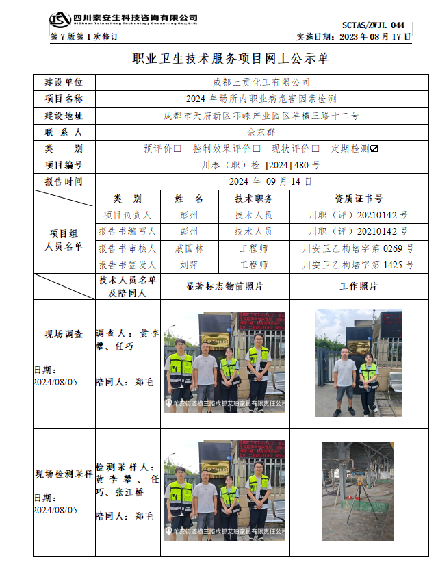 480公示.png
