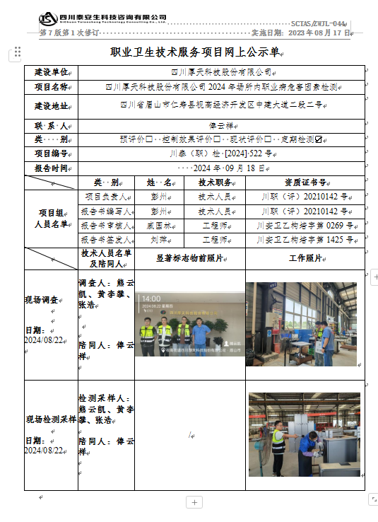 QQ截图20240918103131.png