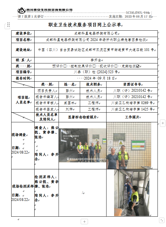 QQ截图20240918103313.png
