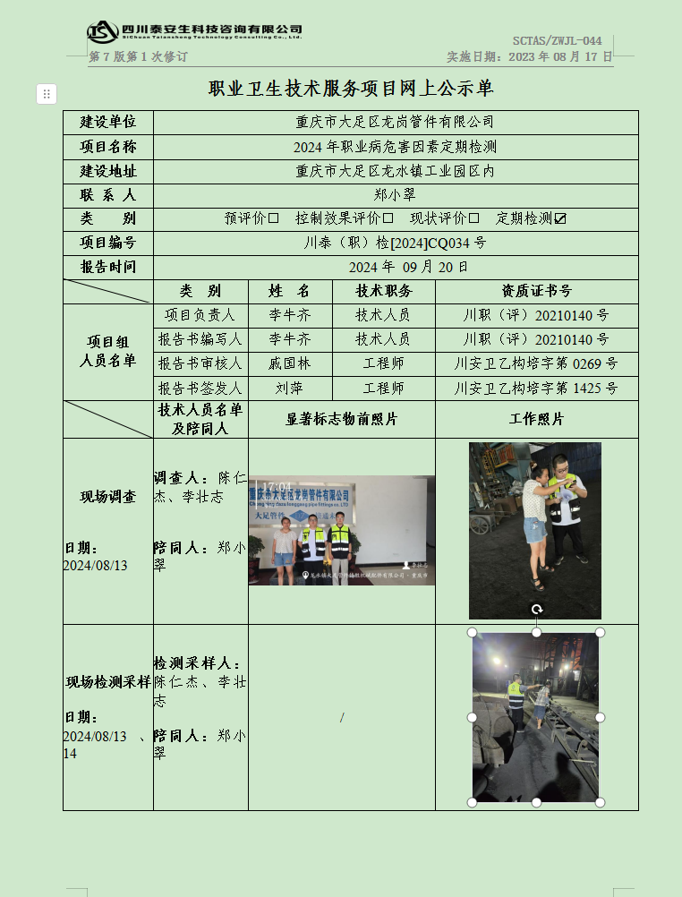 公示.png