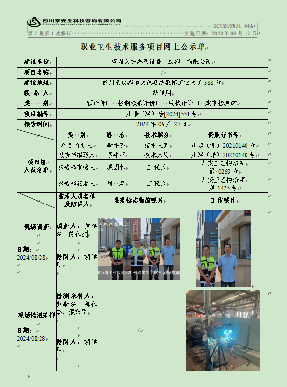瑞星1.png
