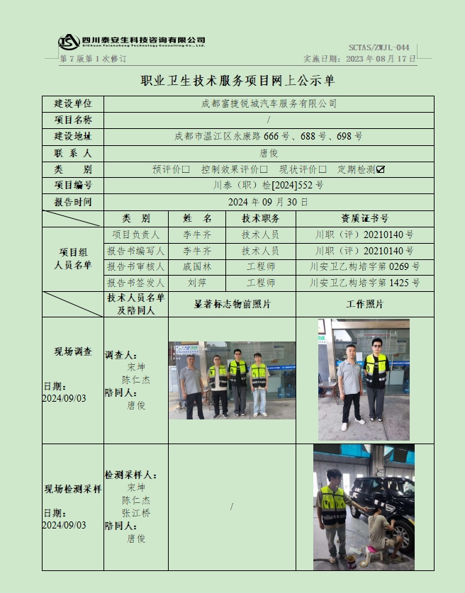 公示.png