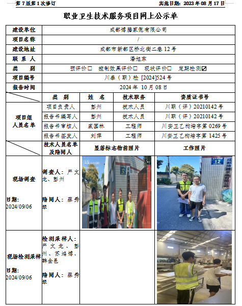 家俬公示.png