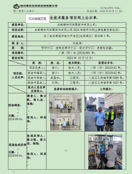 QQ截图20241011090850.png