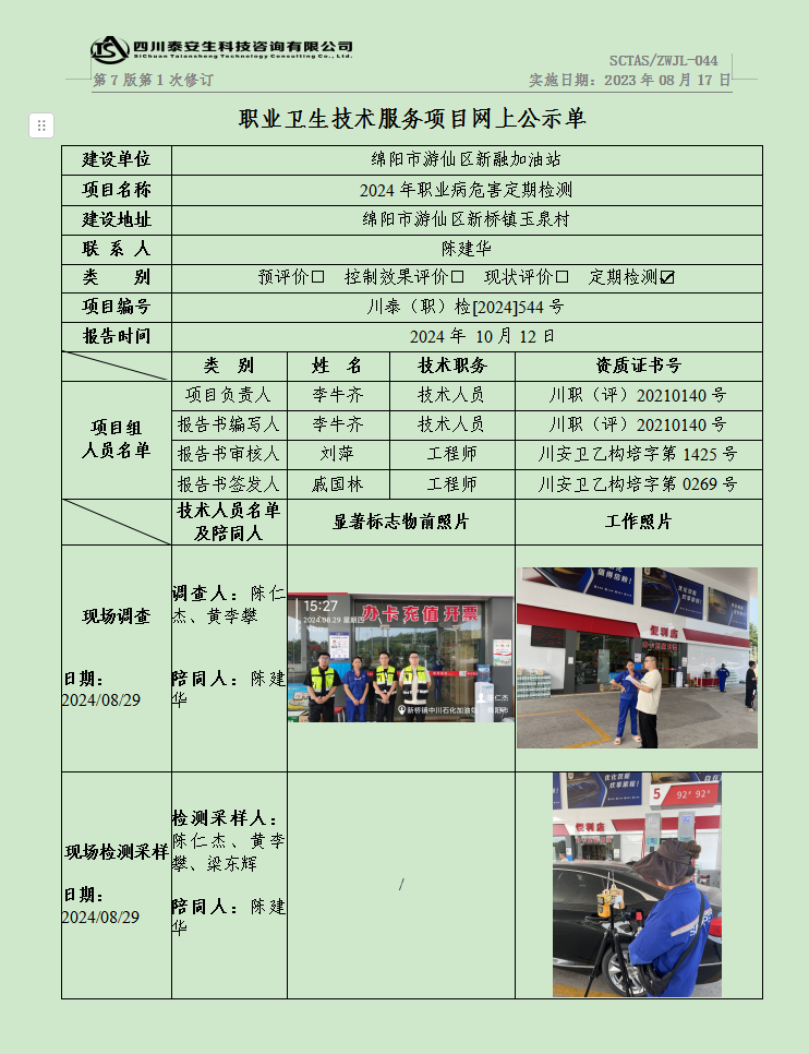 申报.png