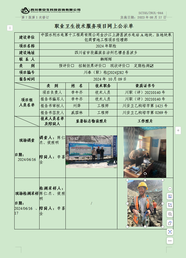 公示.png