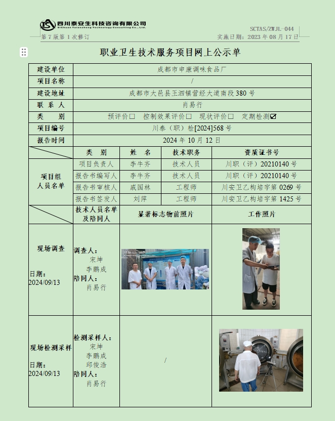 公示.png