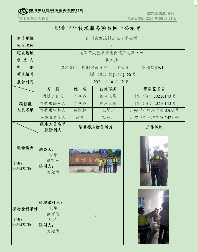 公示.png