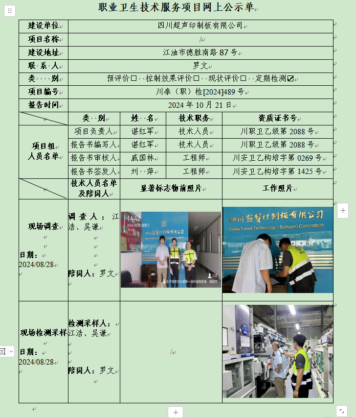 公示.png
