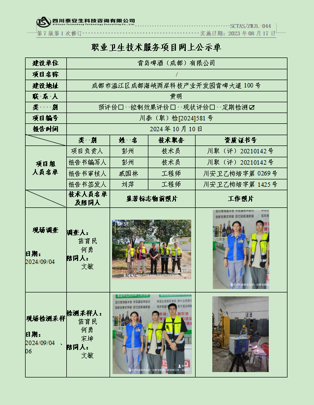公示图.png