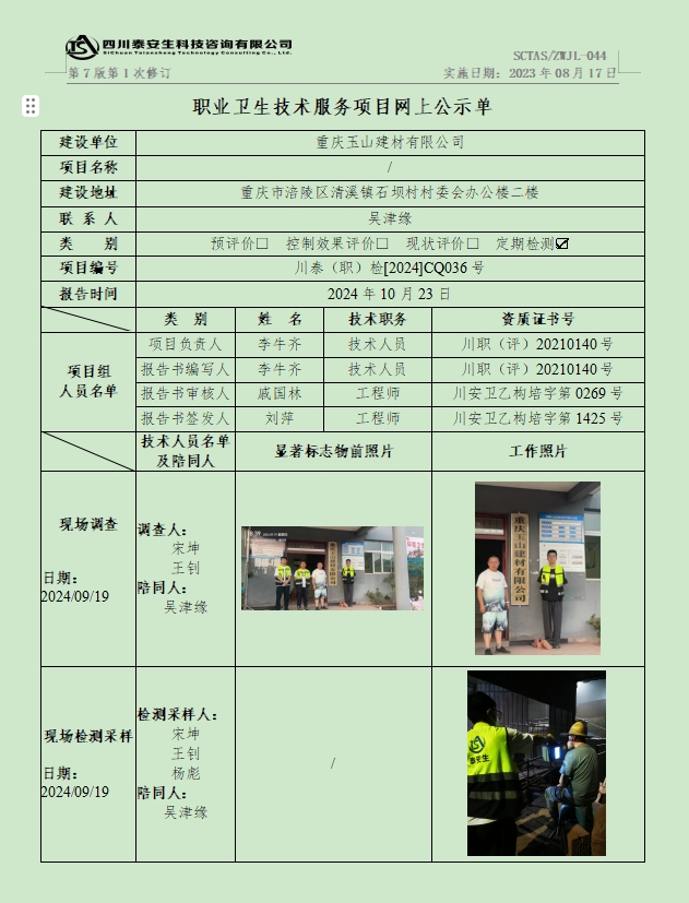 公示.png