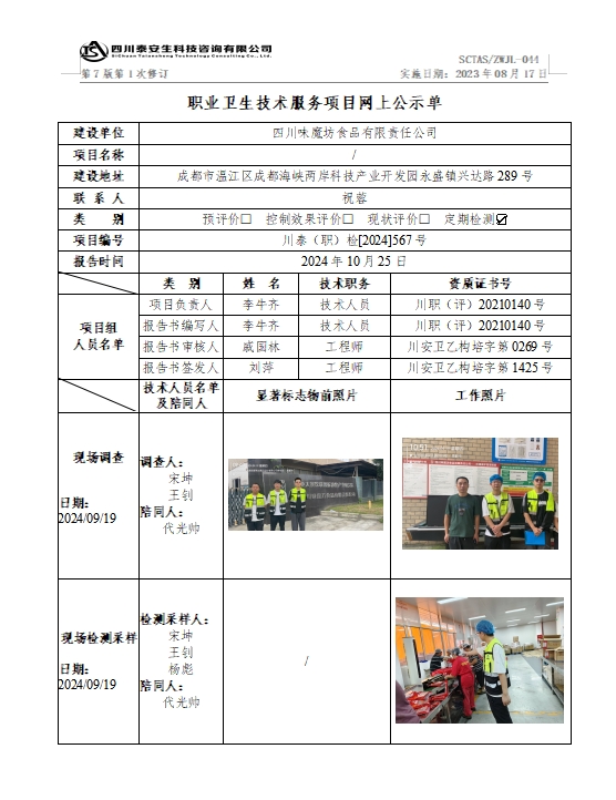 公示.png