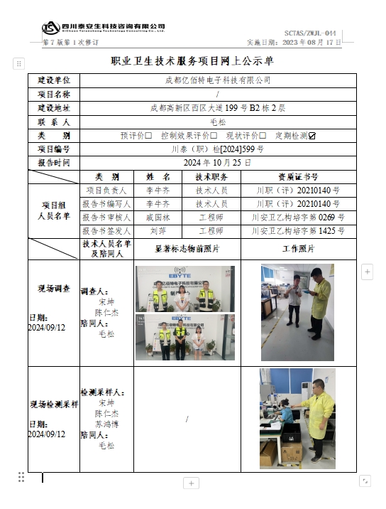 公示.png