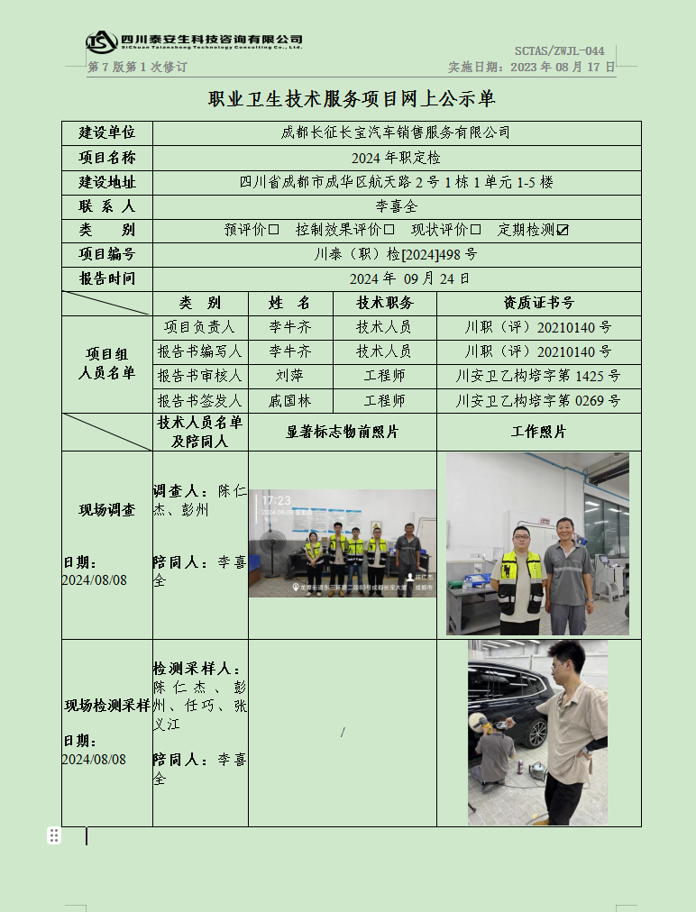 公示.png