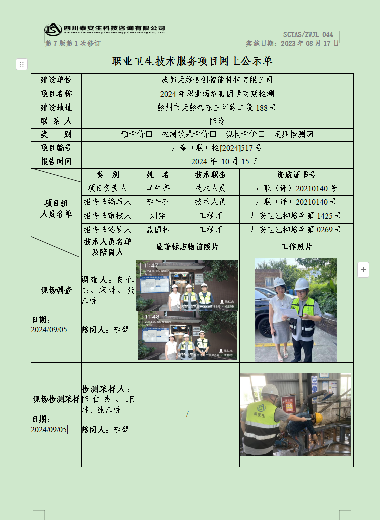 公示.png