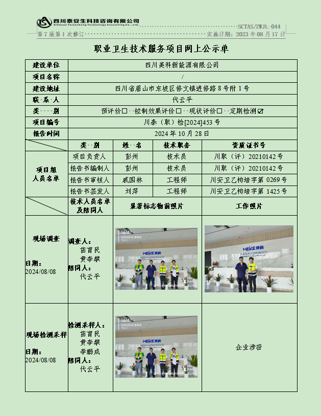 公示图.png