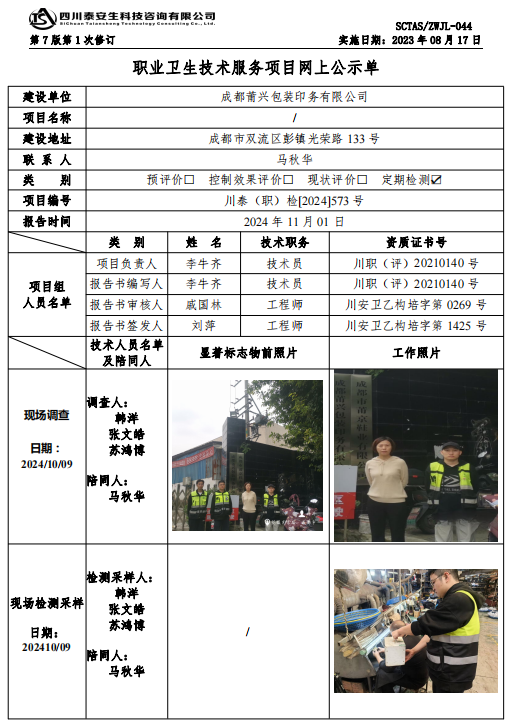 公示.png