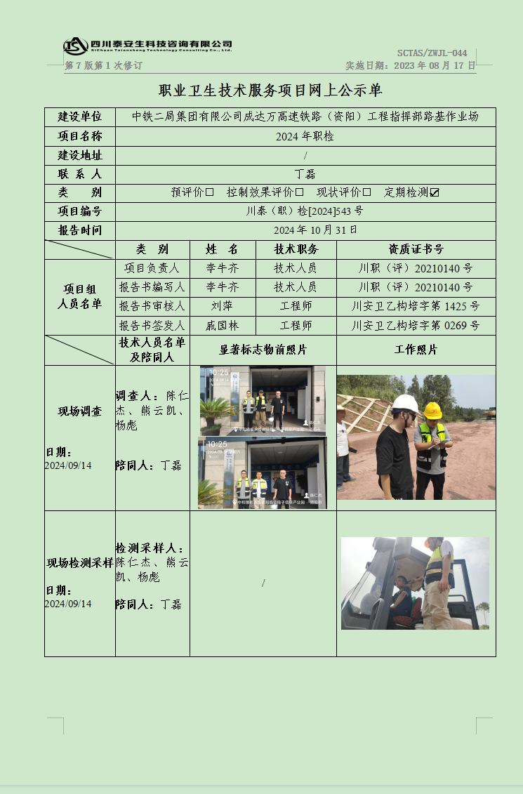 公示.png