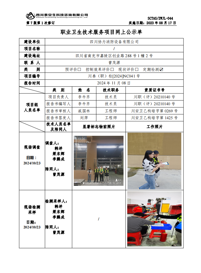公示.png