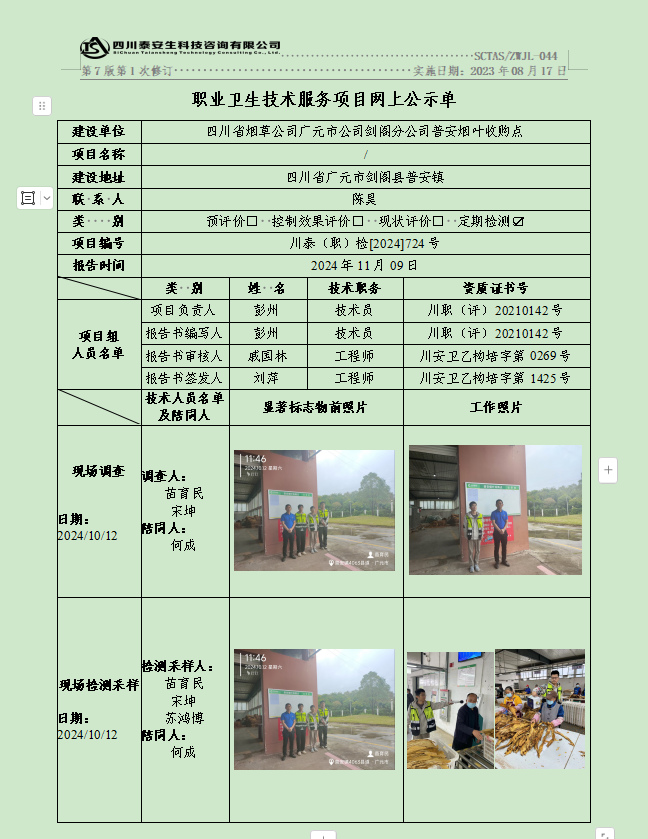 公示图.png