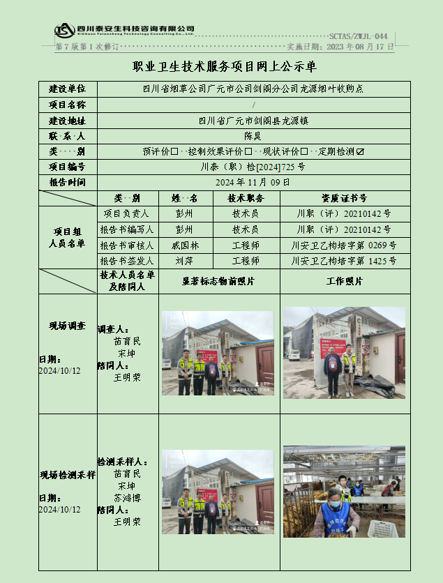 公示图.png
