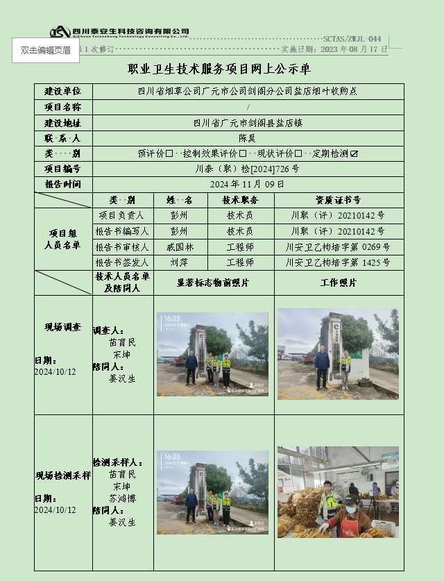 签到照.png