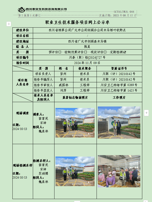 公示图.png