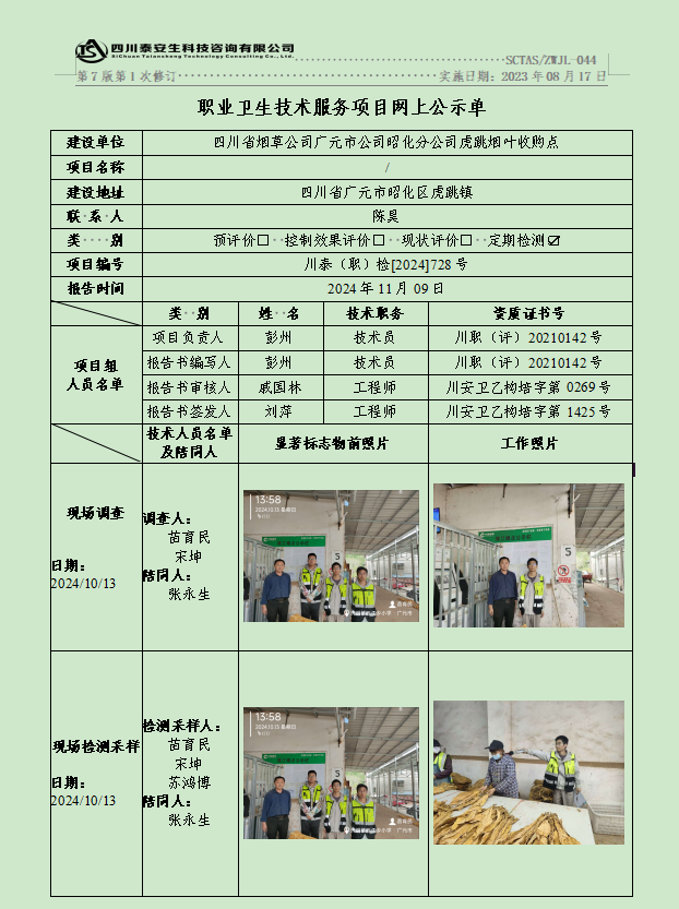 公示图.png
