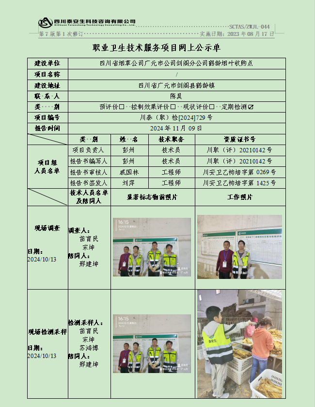 公示图.png