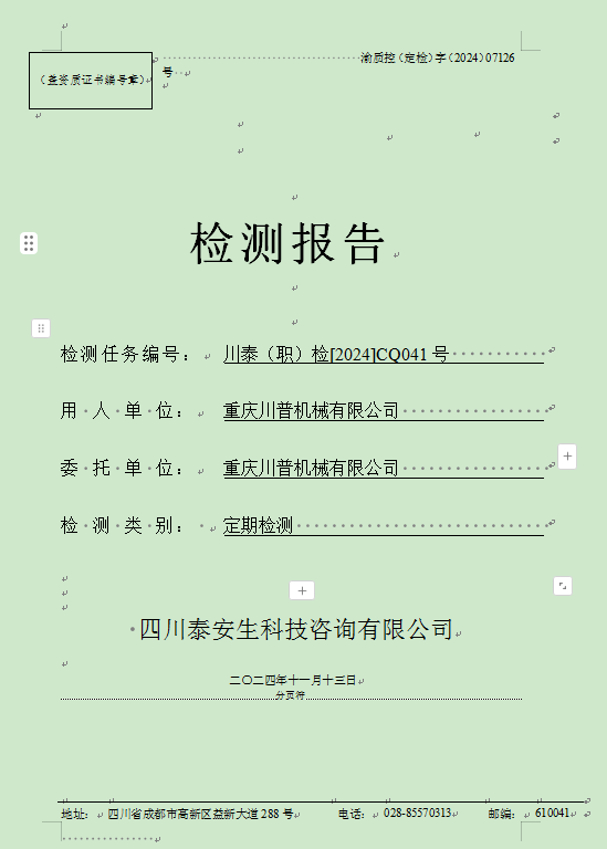 QQ20241113-162911.png