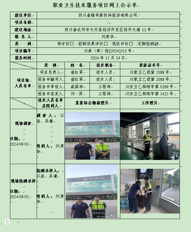 公示.png