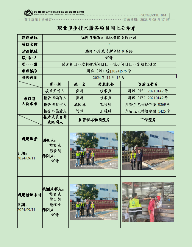 公示图.png