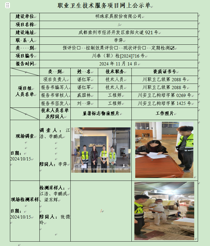 公示.png