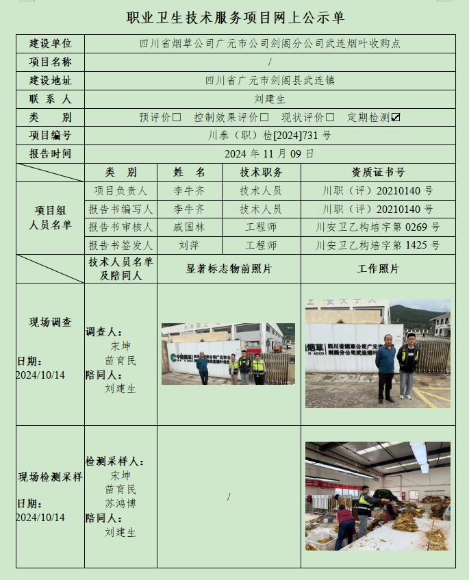 公示.png