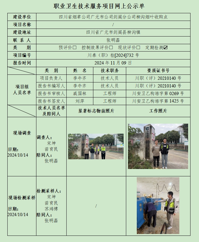 公示.png