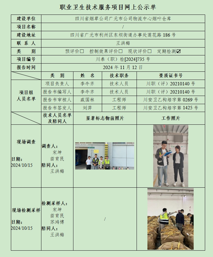 公示.png