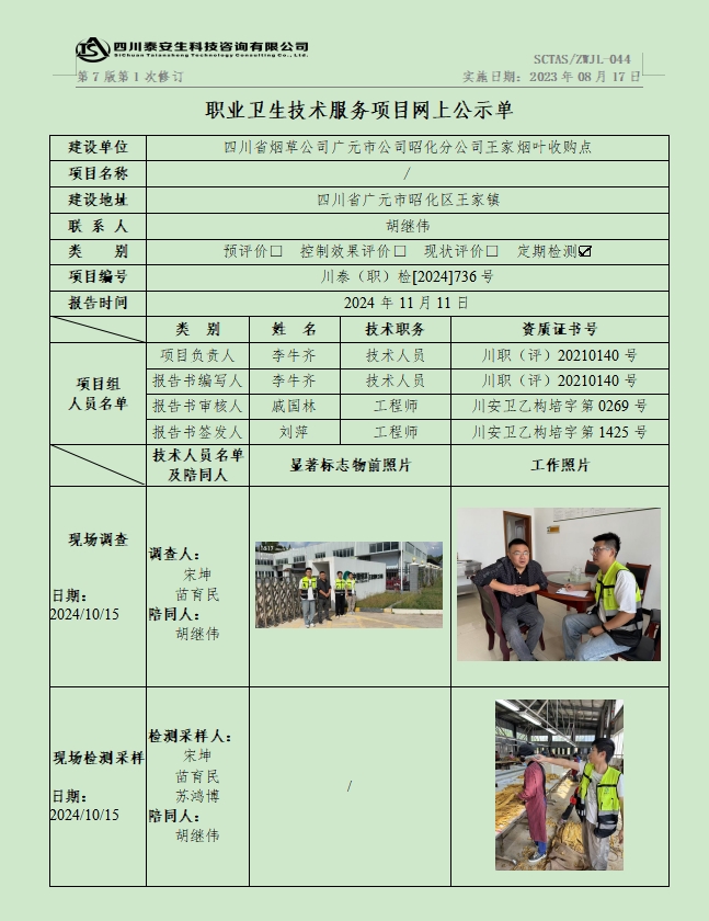公示.png