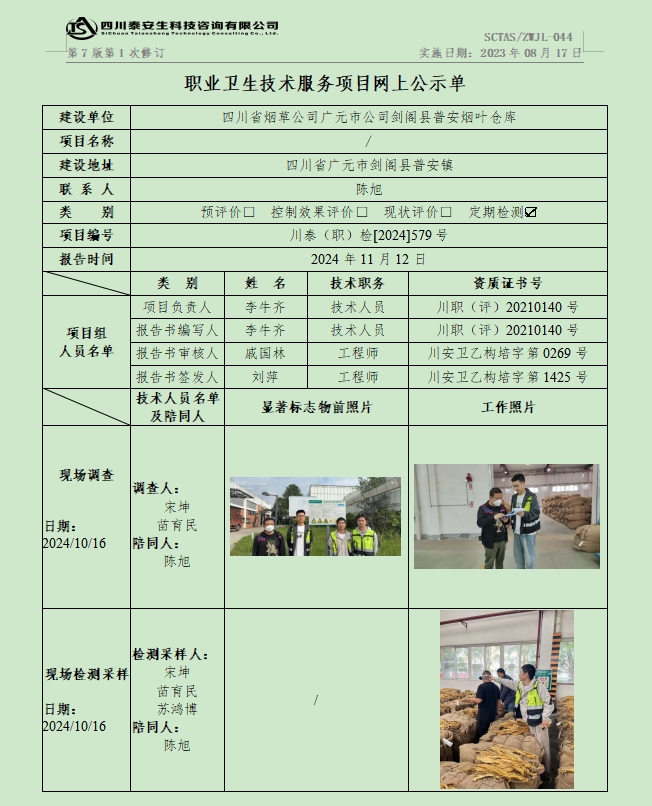 公示.png